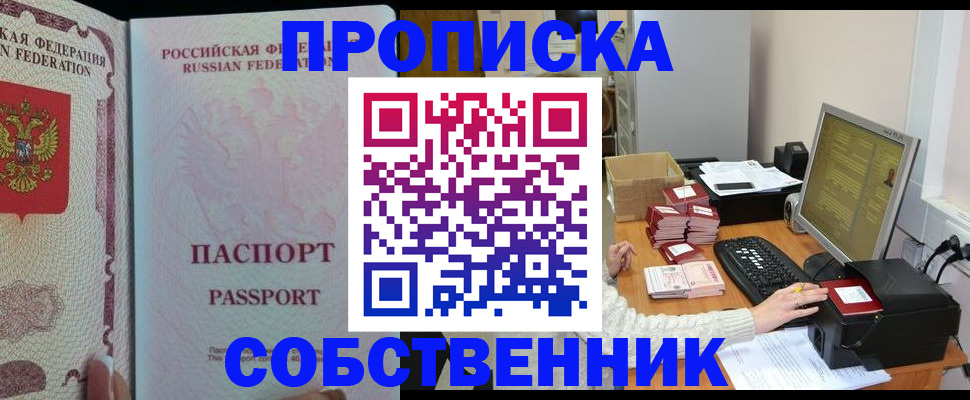 временная регистрация госуслуги в Беслане