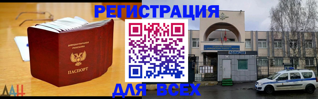 прописка паспорт в Беслане