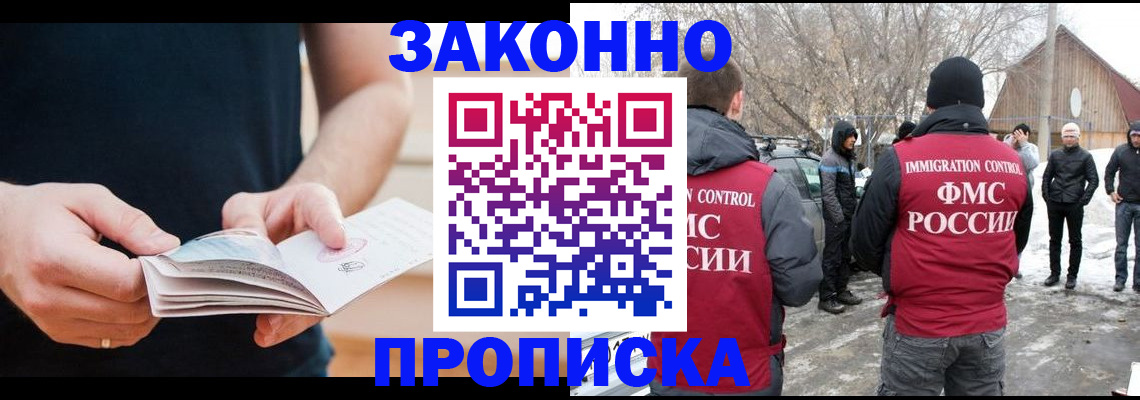 временная регистрация собственник в Беслане
